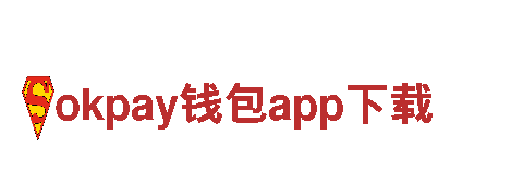 okpay钱包app下载机械企业 - 专业制造与服务